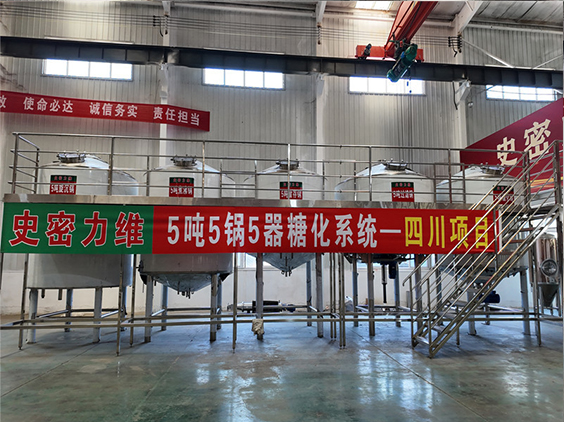 金沙精酿啤酒设备厂—10吨五锅五器糖化系统—东北项目